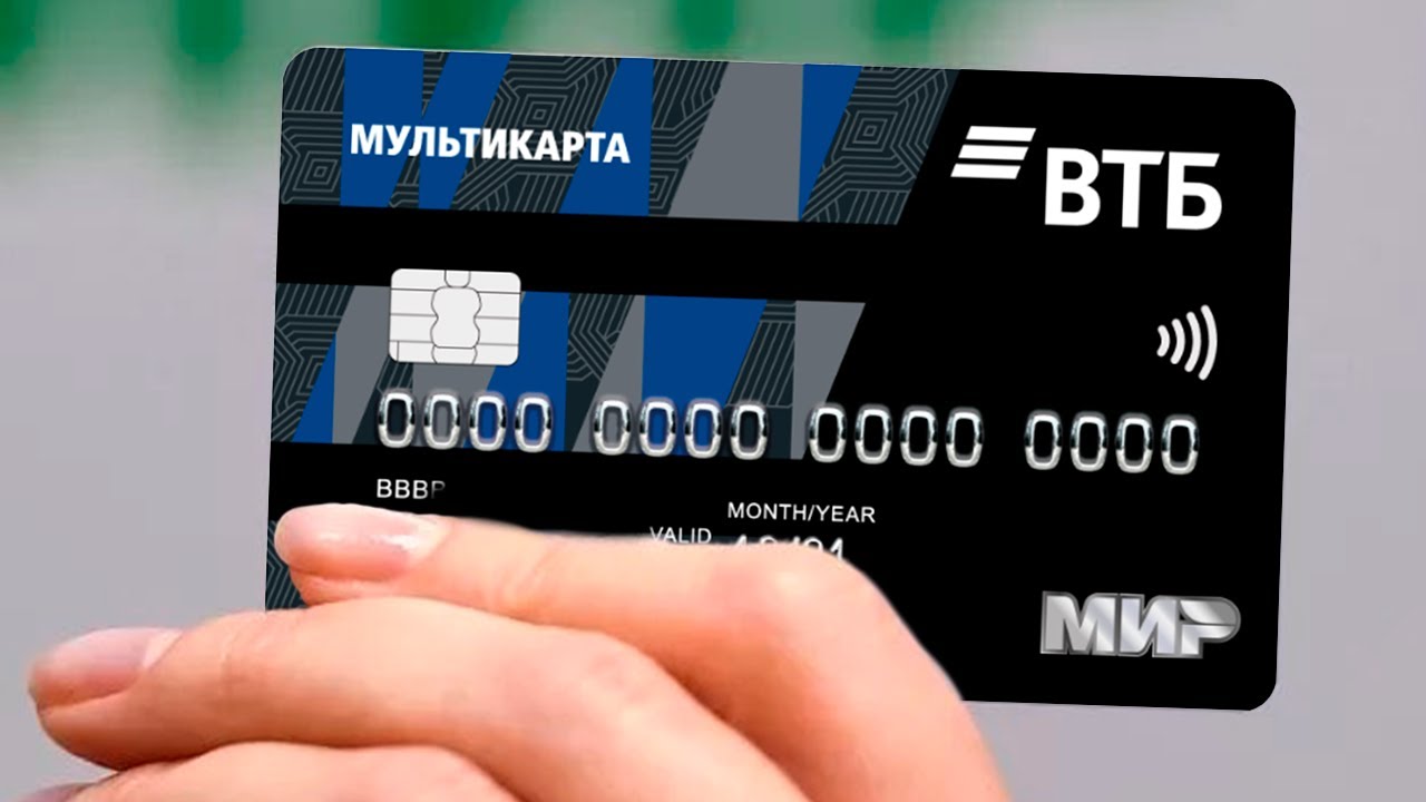 Дебетовая карта МИР от ВТБ банка